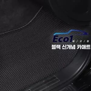 [승합차용] 에코원 차세대 프리미엄 카매트 1열+2열 [카니발/스타렉스 등]