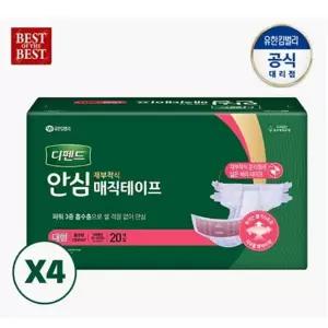 유한킴벌리 디펜드 안심매직테이프 대형 (흡수량 1,200mL,20x4팩=80매)
