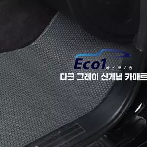 [승합차] 에코원 차세대 프리미엄 카매트 [카니발/스타렉스 등] [1열+2열]