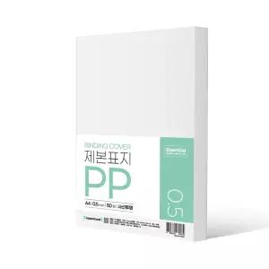에센셜 PP 제본표지 A4 0.5mm 사선투명 50매