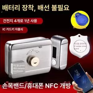 무열쇠 자동 잠금장치 리모컨 원격 현관문 단독주택 개별