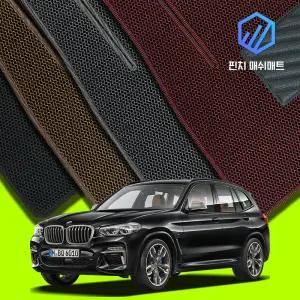 X3 20i M40i 30e 20d 30d 3D벌집 매쉬 카매트 바닥 발판 깔판 발매트 (3세대 G01)