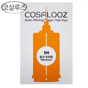 코살루즈 오토믹싱 매직 염색제 5N 밀크 브라운 1박스/3분 뿌리새치 염색약/무료 dj