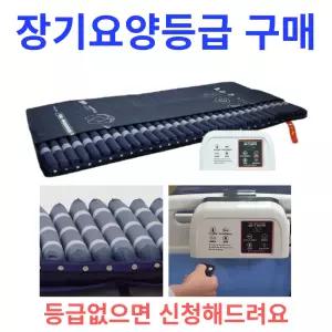 콤슨 복지용구 욕창예방매트리스 AD-7 MUTE 에어매트 공기매트 노인장기요양보험