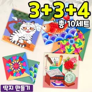 총 10개 전통 민화 대왕 딱지 만들기 DIY 세트 키트 교구 재료