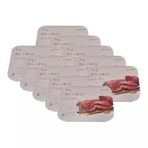 한우먹는날 한우스테이크 150g 10팩