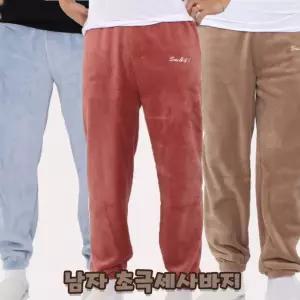 밍크바지 추천템 남여 수면잠옷 두꺼운수면바지 보온잠옷바지 320g 겨울 트렌드 보온바지 따뜻한포근한