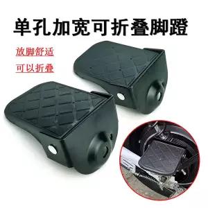 유모차 발판 풋레스트 발받침 연장 거치대 전기 자전거 및 바이크 오토바이에 사용 가능 접이식 페달구멍