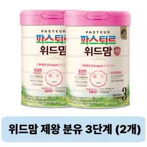 파스퇴르 위드맘 제왕 분유 3단계 750g 2개