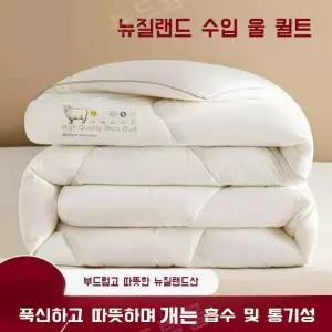 이서진이불 뉴질랜드 이서진 양털 낙타 이불