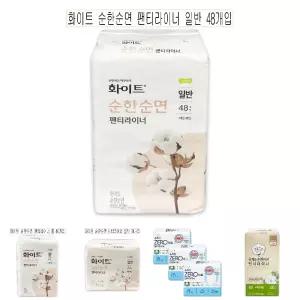 화이트 순한순면 팬티라이너 일반 48개입 생리대 -O/롱라이너/펜티/라이너/순면/생리/롱팬티/롱펜티/여성