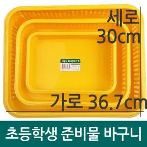 플라스틱 수납 정리 박스 상자 바구니 소쿠리/바스켓/다용도/미니/사각/노랑/서류/학교/멀티/정리함/이동