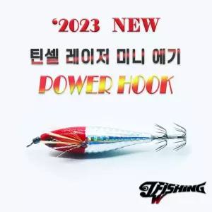 쭈꾸미에기 갑오징어낚시 틴셀레이져미니 고추장에기/낚시/오징어/애기/소품/쭈꾸미/배낚시/바늘/잡이/인조