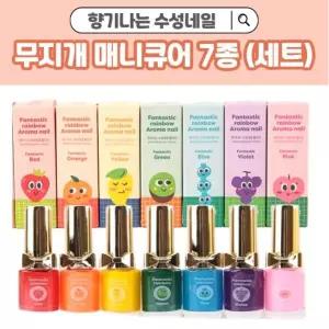 [네일아트] 향기나는 수성네일 매니큐어단품세트 유치원 어린이집 초등학교 유아 역할놀이 생일선물 어린이 매니큐어