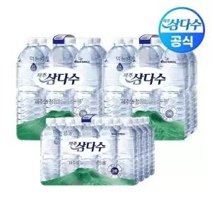[삼다수]제주 삼다수 무라벨 혼합구성(2L 12병 + 500ml 20병)