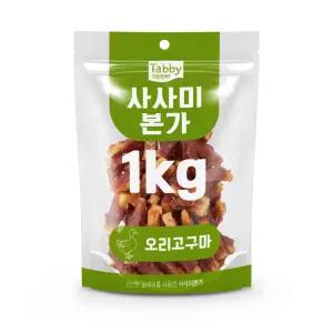 테비 사사미 1kg 본가 오리고구마 강아지간식