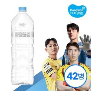 G 동원샘물 무라벨 2L 42병