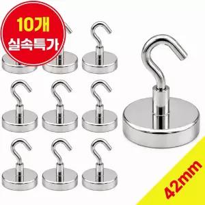 (10개) 초강력 네오디움 고리자석 자석고리 자석후크 자석걸이 42mm