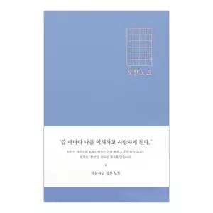 JMds 인디고 일기장 자문자답 칭찬 미니노트 (스카이)