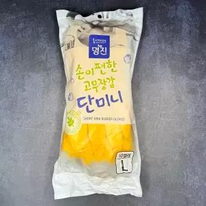 명진 단미니 고무장갑 업소용 10켤레 노랑 대