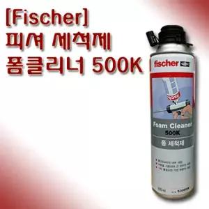 피셔 폼건세척 폼 크리너 500k 500ml
