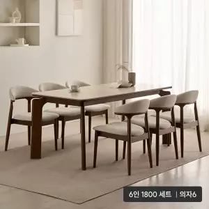 [삼익가구]르세린 포세린 통세라믹 6인용 원목 1800 식탁세트(의자6)