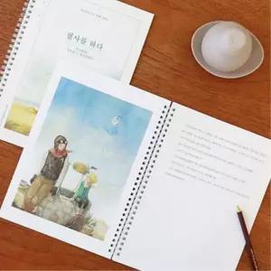 동글동글마켓 필사를 하다 어린 왕자 필사 노트 글씨체연습