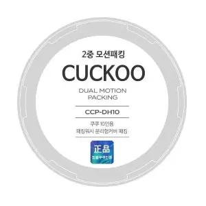 쿠쿠 교체용 고무패킹 / 쿠쿠 패킹 (CRP-CHAS109FWM) / 전기압력밥솥 CRP-CHAS109FWM 고무패킹 / 10인용 고