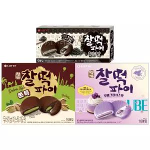 찰떡파이 3종 두바이 + 우베 + 흑임자