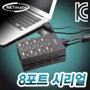 강원전자 넷메이트 USB2.0 to 8포트 RS232 컨버터(MOS) KW-880C