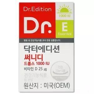 [하프클럽/셀러허브]닥터에디션 써니디드롭스 1000IU 6ml