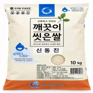 26년햅쌀 깨끗이 씻어나온 쌀 신동진 백미 10kg