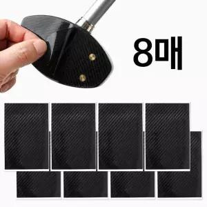 파크골프채 보호필름 8매