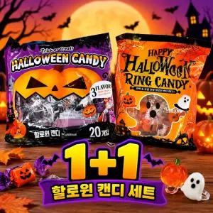 노브랜드 할로윈 캔디 160g 20개입 반지캔디 100g 2종 세트