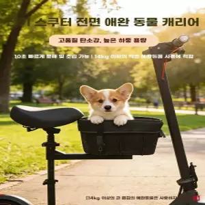 강아지 반려견 이동가방 원형 자전거바구니