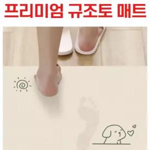 프리미엄 규조토 매트 발매트 빨아쓰는 논슬립 물흡수 소프트 큐션닝 세아커머스