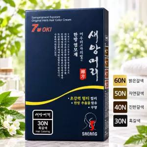 새앙머리 어유미 한방 염모제 (마스크)