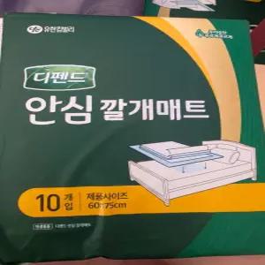 디펜드 골든프렌즈 안심 깔개매트 10매 10팩 (총100매)