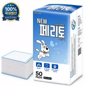 NEW 페리토 강아지 배변패드 소형 50매x4팩 (200매) 두툼한 흡수력 뛰어난 반려동물 애견패드