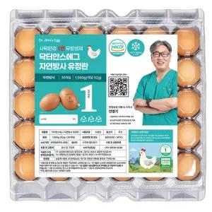 [닥터안스에그 1번 자연방사 유정란] 수의사 무항생제 난각번호 1번 계란