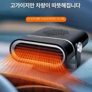 휴대용무선온풍기 차량용 열풍기 무시동 캠핑용 공기