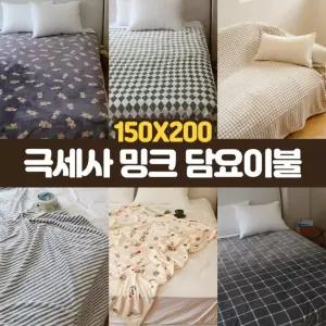 세련된디자인 한 겨울 용 두꺼운 극세사 이불담요 200*150 대형담요