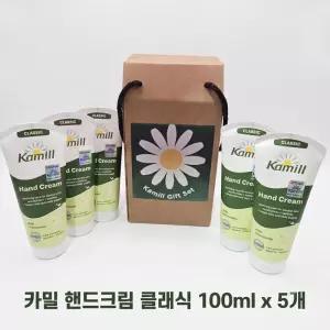 카밀 핸드크림 클래식 100ml 5개 + 포장박스 /촉촉한 손 보습 선물