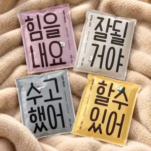 수능 핫팩 10개 수험생 시험 응원 메시지 손난로 150g 랜덤 합격기원 선물