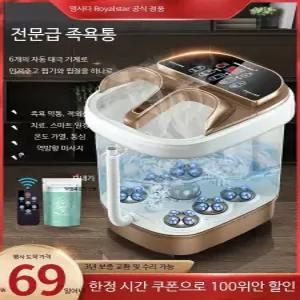 전동 마사지 족욕기 가정용 항온 가열 자동 발마사지 습식 족탕기 온열 버블 지압 풋케어
