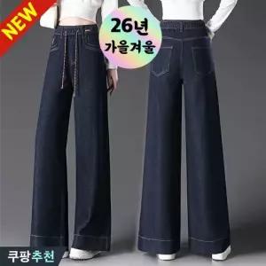 (완전 편한) 80kg까지 빅사이즈 여성 스판좋은 밴딩 와이드 데님 팬츠 봄 가을 슬랙스 레트로 워싱 롱기장