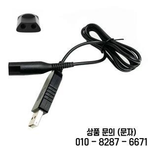 브라운 호환 호환면도기 시리즈 S3 S9 용 12V USB 충전 케이블 교체 코드 3040s 790cc 5018s 호환