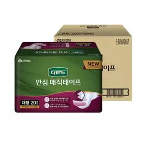 디펜드 안심매직테이프 성인용기저귀 대형 20매 x4P 요실금기저귀