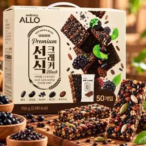 알로 ALLO 선식 크래커 블랙 코스트코 건강 곡물 대용량 비스킷 50입