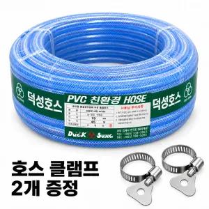 국산 PVC 편사호스 19mm 45M 수도용 농업용